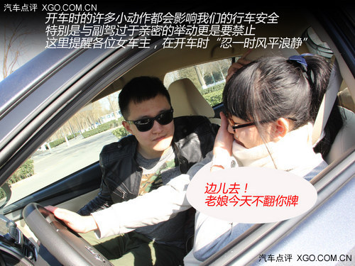 汽車安全手冊：關(guān)注女性駕車安全細節(jié)