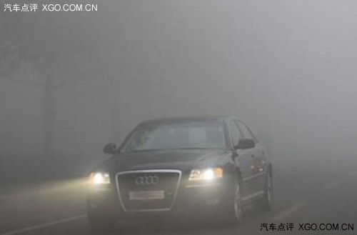 行車安全需注意 霧霾天氣行車注意事項