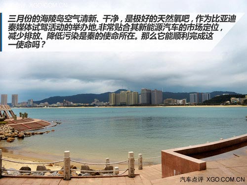 速度快、油耗低、配置多 試駕比亞迪秦