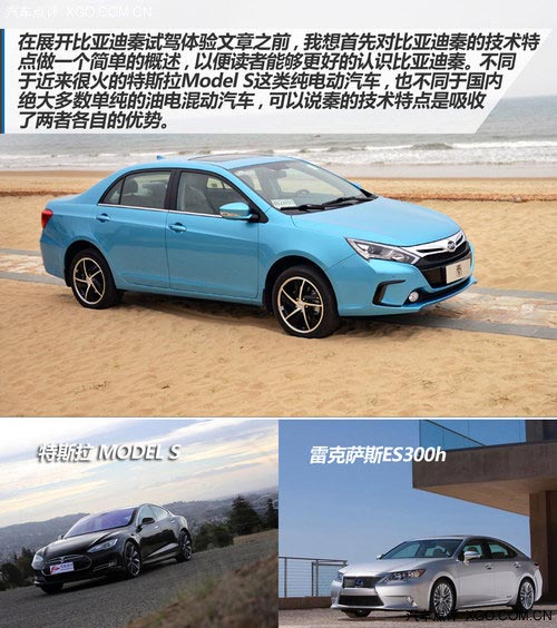 速度快、油耗低、配置多 試駕比亞迪秦