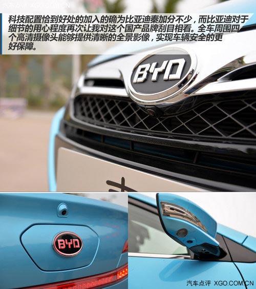 速度快、油耗低、配置多 試駕比亞迪秦