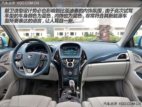 速度快、油耗低、配置多 試駕比亞迪秦