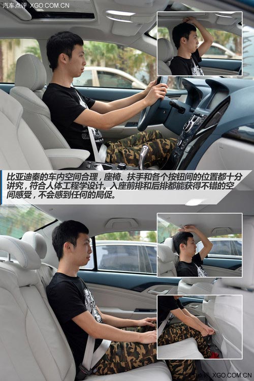速度快、油耗低、配置多 試駕比亞迪秦