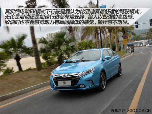 速度快、油耗低、配置多 試駕比亞迪秦