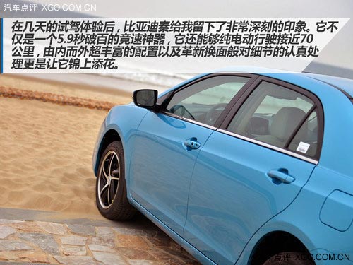 速度快、油耗低、配置多 試駕比亞迪秦