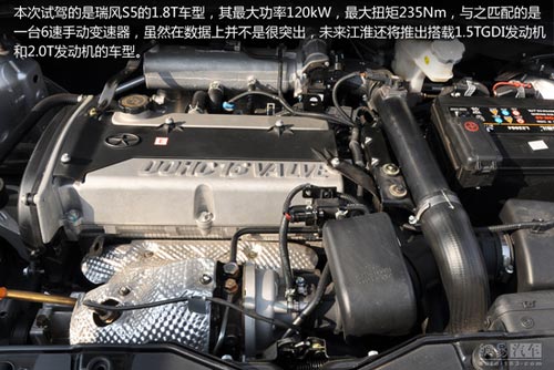 網易試駕：江淮瑞風S5