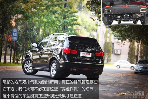 別再叫我騎士 網易汽車試駕2013款海馬S7
