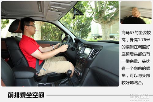別再叫我騎士 網易汽車試駕2013款海馬S7