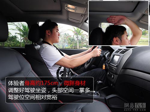 經濟適用憨小伙 網易試駕吉利2014款GX7