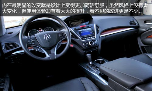 動(dòng)若脫兔 測(cè)試2014款謳歌MDX 3.5L豪華版