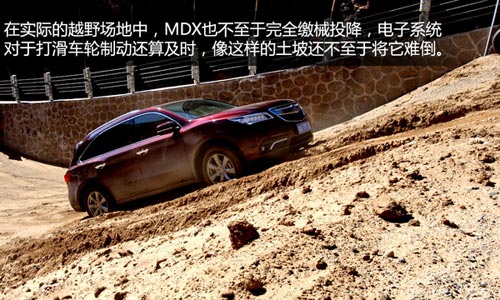 動(dòng)若脫兔 測(cè)試2014款謳歌MDX 3.5L豪華版