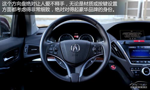 動(dòng)若脫兔 測(cè)試2014款謳歌MDX 3.5L豪華版