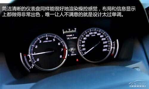 動(dòng)若脫兔 測(cè)試2014款謳歌MDX 3.5L豪華版
