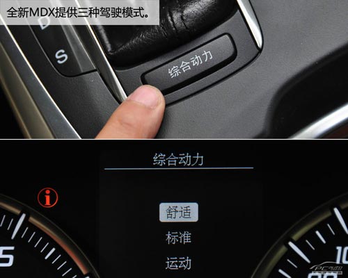 動(dòng)若脫兔 測(cè)試2014款謳歌MDX 3.5L豪華版