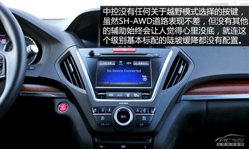動(dòng)若脫兔 測(cè)試2014款謳歌MDX 3.5L豪華版