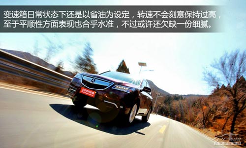 動(dòng)若脫兔 測(cè)試2014款謳歌MDX 3.5L豪華版