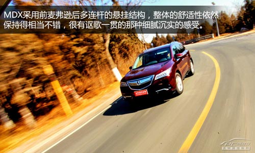 動(dòng)若脫兔 測(cè)試2014款謳歌MDX 3.5L豪華版