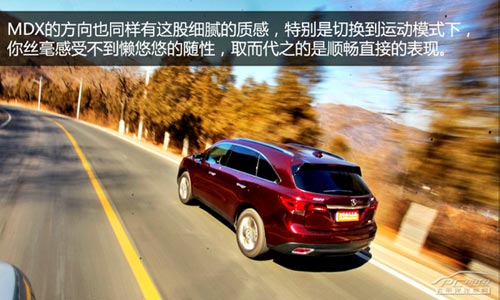 動(dòng)若脫兔 測(cè)試2014款謳歌MDX 3.5L豪華版