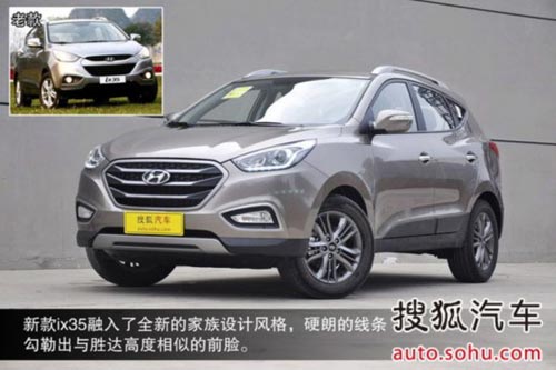 現(xiàn)代 ix35 實(shí)拍 圖解 圖片