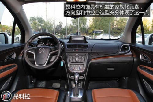 購(gòu)車(chē)必看 別克昂科拉自動(dòng)四驅(qū)旗艦型深度體驗(yàn)