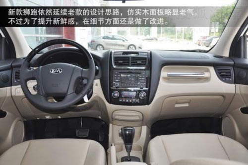 起亞 獅跑 實(shí)拍 圖解 圖片