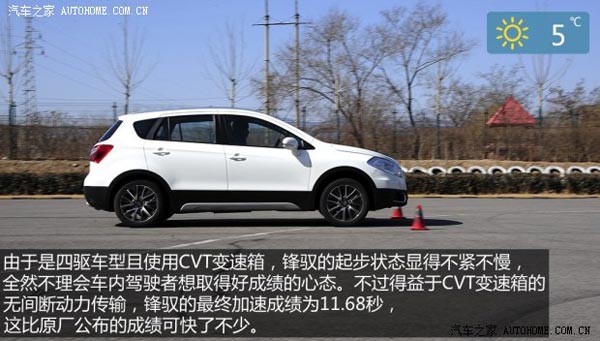 鈴木長安鈴木鋒馭2014款 1.6L CVT四驅尊貴型