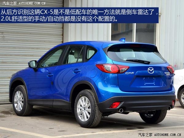 馬自達長安馬自達馬自達CX-52013款 2.0L 手動兩驅舒適型