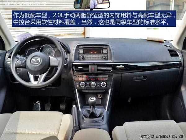 馬自達長安馬自達馬自達CX-52013款 2.0L 手動兩驅舒適型