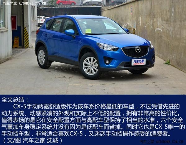 馬自達長安馬自達馬自達CX-52013款 2.0L 手動兩驅舒適型