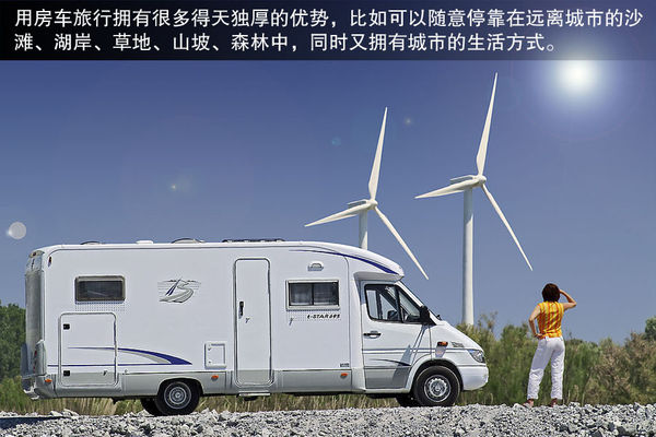 輪上的移動城堡 詳解房車構(gòu)造及使用方法