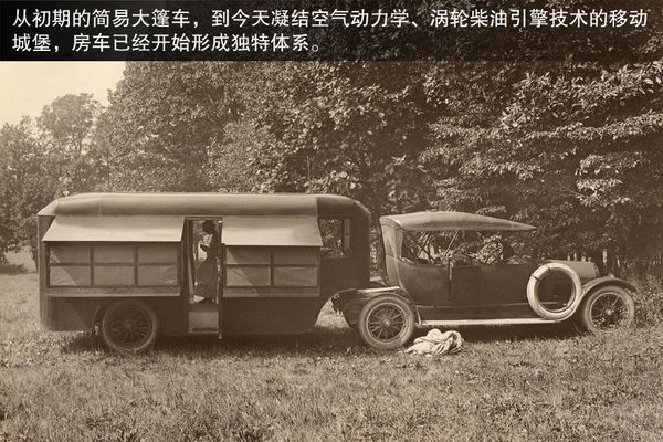 輪上的移動城堡 詳解房車構(gòu)造及使用方法