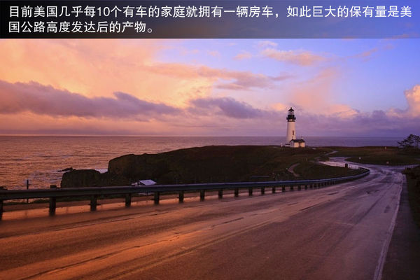 輪上的移動城堡 詳解房車構(gòu)造及使用方法