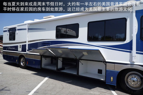 輪上的移動城堡 詳解房車構(gòu)造及使用方法
