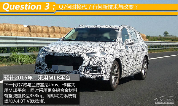 均衡型的王者 測奧迪Q7 35TFSI 運動型