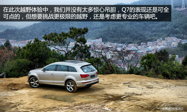 均衡型的王者 測奧迪Q7 35TFSI 運動型