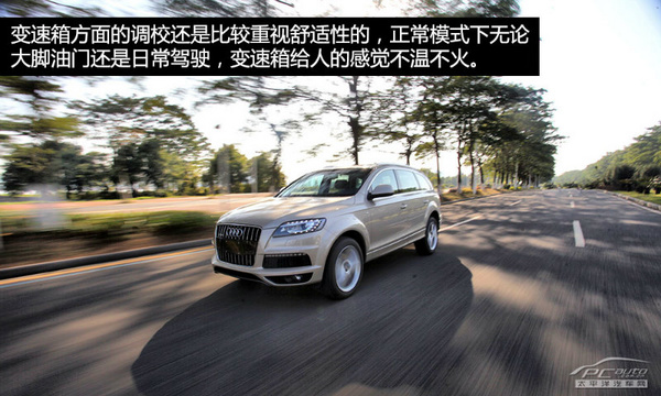 均衡型的王者 測奧迪Q7 35TFSI 運動型