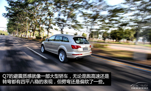 均衡型的王者 測奧迪Q7 35TFSI 運動型