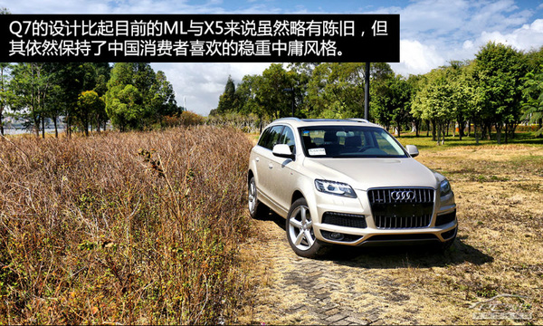 均衡型的王者 測奧迪Q7 35TFSI 運動型