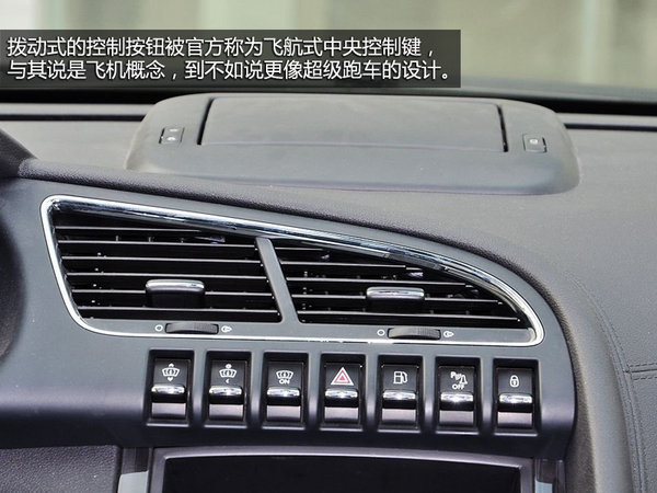 特別但實(shí)用 東風(fēng)標(biāo)致3008內(nèi)飾設(shè)計(jì)解析