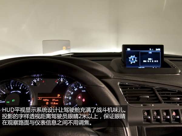 特別但實(shí)用 東風(fēng)標(biāo)致3008內(nèi)飾設(shè)計(jì)解析