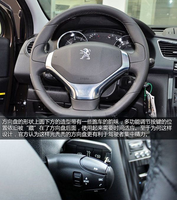 特別但實(shí)用 東風(fēng)標(biāo)致3008內(nèi)飾設(shè)計(jì)解析