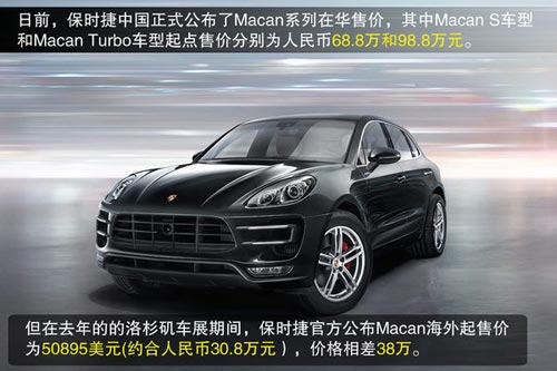 保時捷 Macan 實(shí)拍 其它 圖片