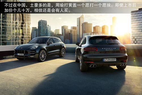 保時捷 Macan 實(shí)拍 其它 圖片