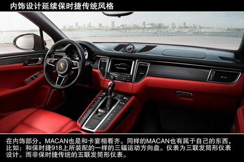 保時捷 Macan 實(shí)拍 其它 圖片