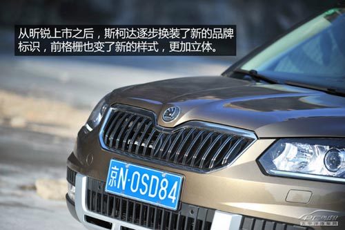 價(jià)格滑落品質(zhì)升 試駕國產(chǎn)斯柯達(dá)野帝