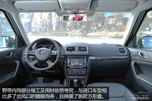 價(jià)格滑落品質(zhì)升 試駕國產(chǎn)斯柯達(dá)野帝