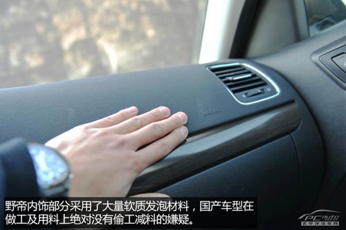 價(jià)格滑落品質(zhì)升 試駕國產(chǎn)斯柯達(dá)野帝