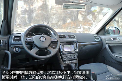 價(jià)格滑落品質(zhì)升 試駕國產(chǎn)斯柯達(dá)野帝