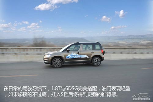價(jià)格滑落品質(zhì)升 試駕國產(chǎn)斯柯達(dá)野帝