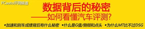 價(jià)格滑落品質(zhì)升 試駕國產(chǎn)斯柯達(dá)野帝